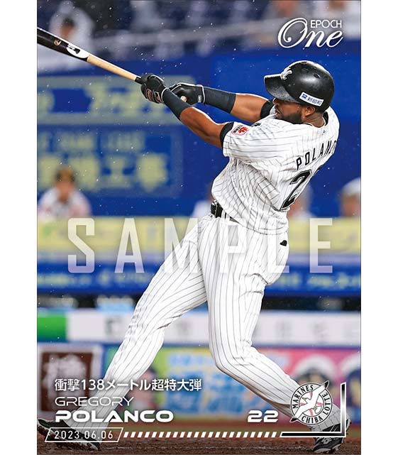 【ポランコ】衝撃138メートル超特大弾(23.6.6)