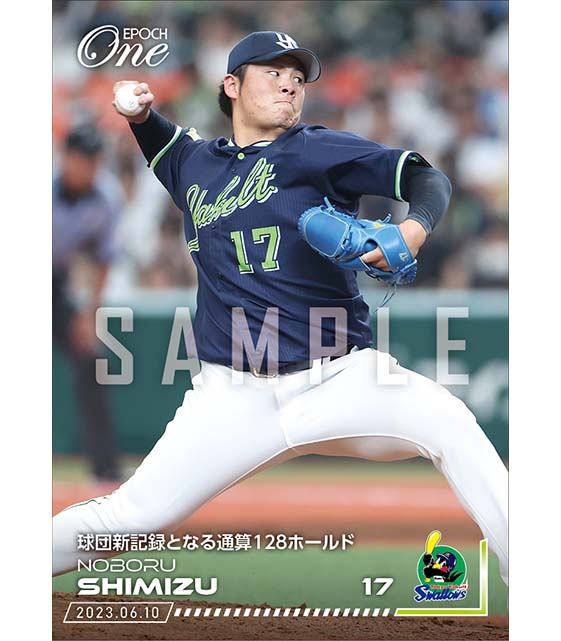 【清水 昇】球団新記録となる通算128ホールド（23.6.10）