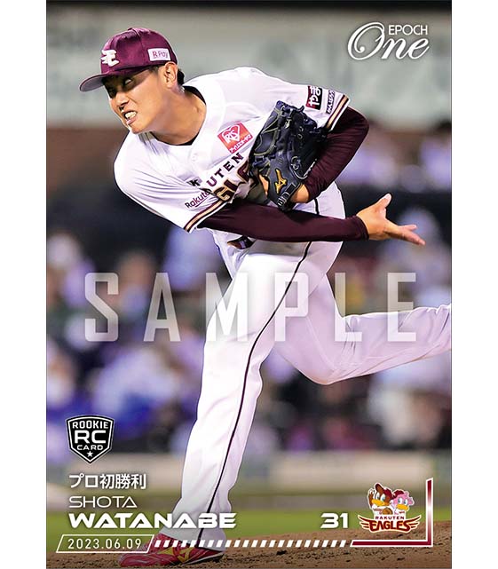 RC【渡辺翔太】プロ初勝利（23.6.9）