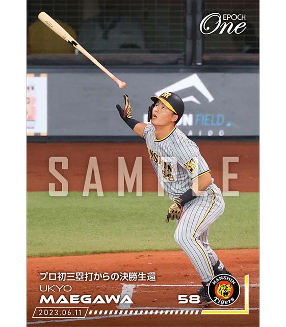 【前川右京】プロ初三塁打からの決勝生還（23.6.11）