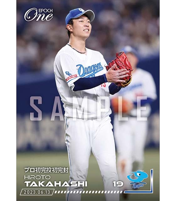 【髙橋宏斗】プロ初完投初完封(23.6.13)