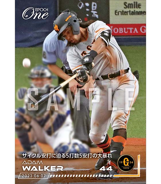 【ウォーカー】サイクル安打に迫る5打数5安打の大暴れ(23.6.7)