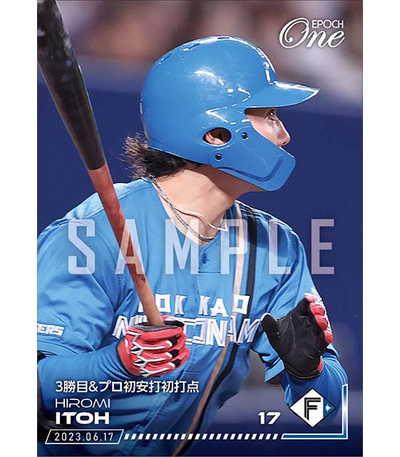 【伊藤大海】3勝目&プロ初安打初打点(23.6.17)