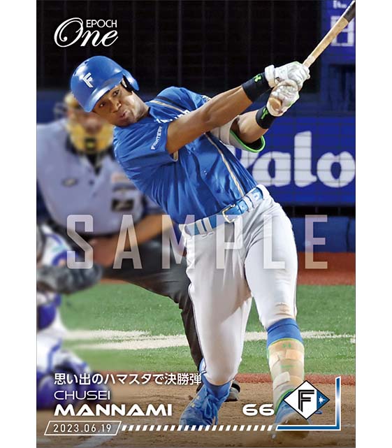 【万波中正】思い出のハマスタで決勝弾(23.6.19)