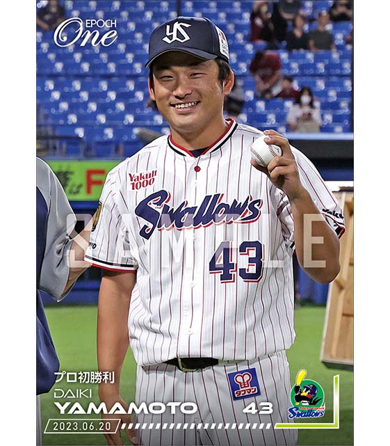 【山本大貴】プロ初勝利（23.6.20）