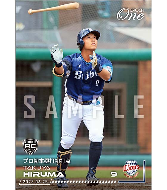 ※ホロスペクトラRC【蛭間拓哉】プロ初本塁打初打点(23.6.25)