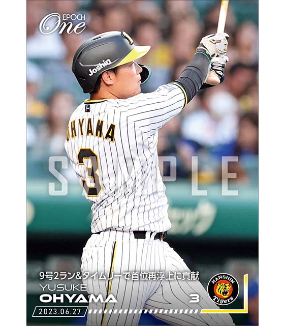 【大山悠輔】9号2ラン&タイムリーで首位再浮上に貢献(23.6.27)