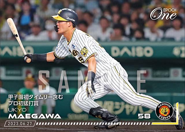 【前川右京】甲子園初タイムリー含むプロ初猛打賞（23.6.27）