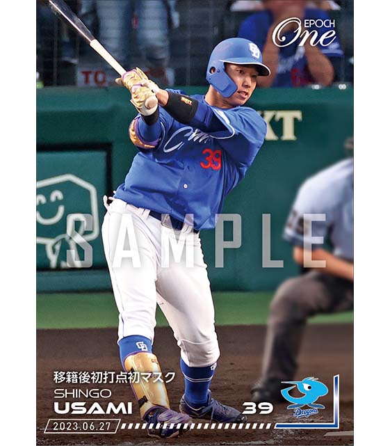 【宇佐見真吾】移籍後初打点初マスク（23.6.27）