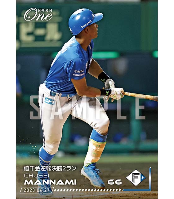 【万波中正】値千金逆転決勝2ラン（23.6.27）