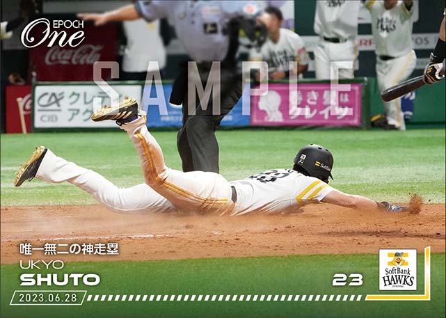 【周東佑京】唯一無二の神走塁(23.6.28)