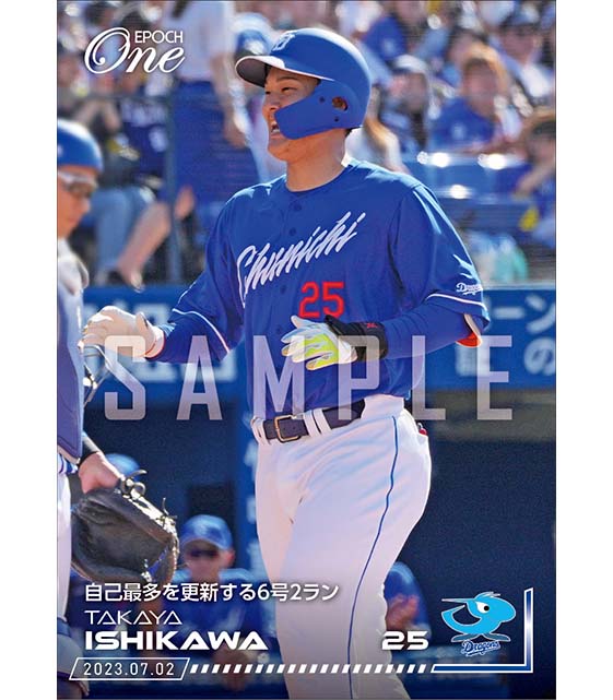 【石川昂弥】自己最多を更新する6号2ラン(23.7.2)