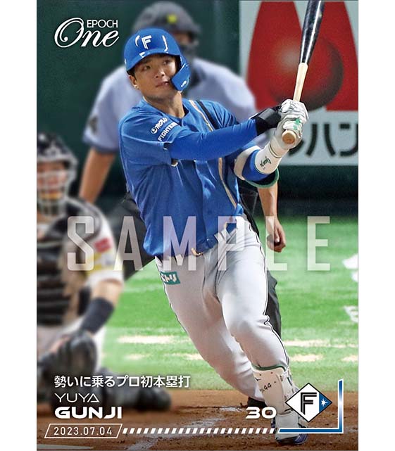 【郡司裕也】勢いに乗るプロ初本塁打(23.7.4)