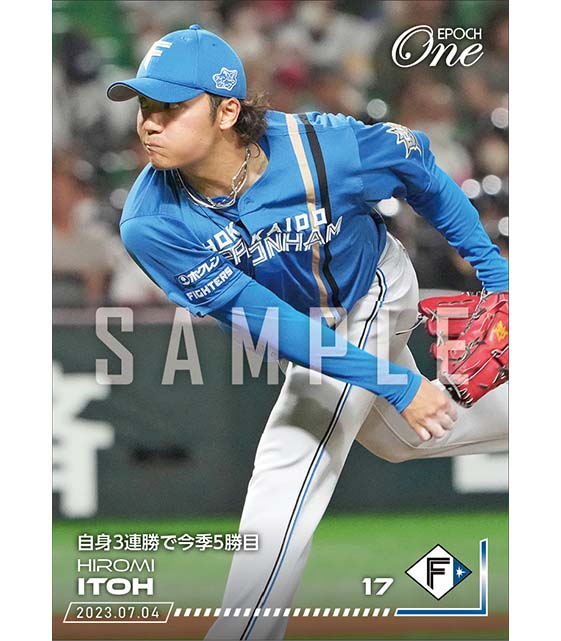 【伊藤大海】自身3連勝で今季5勝目（23.7.4）