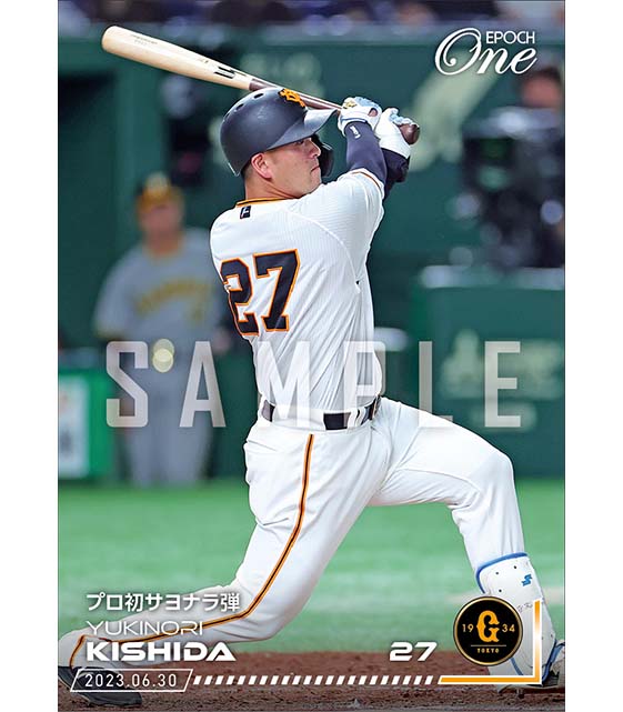 【岸田行倫】プロ初サヨナラ弾（23.6.30）