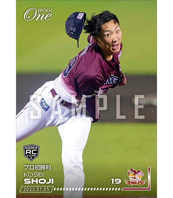 RC【荘司康誠】プロ初勝利(23.7.5)