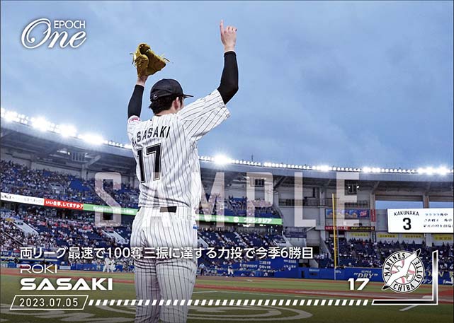 【佐々木朗希】両リーグ最速で100奪三振に達する力投で今季6勝目（23.7.5）