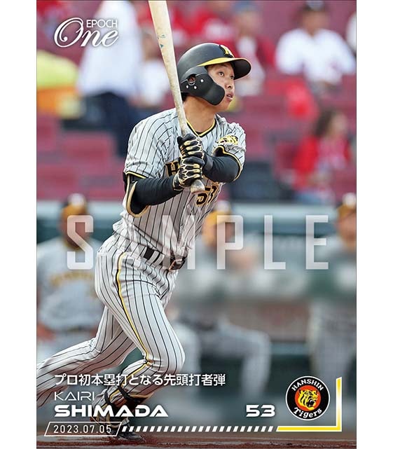 【島田海吏】プロ初本塁打となる先頭打者弾(23.7.5)