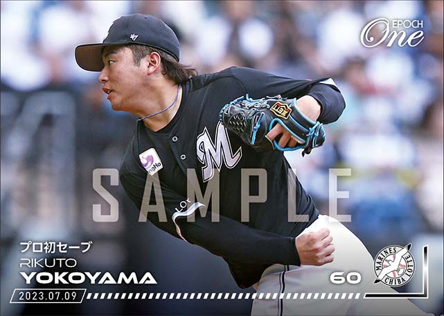 【横山陸人】プロ初セーブ（23.7.9）