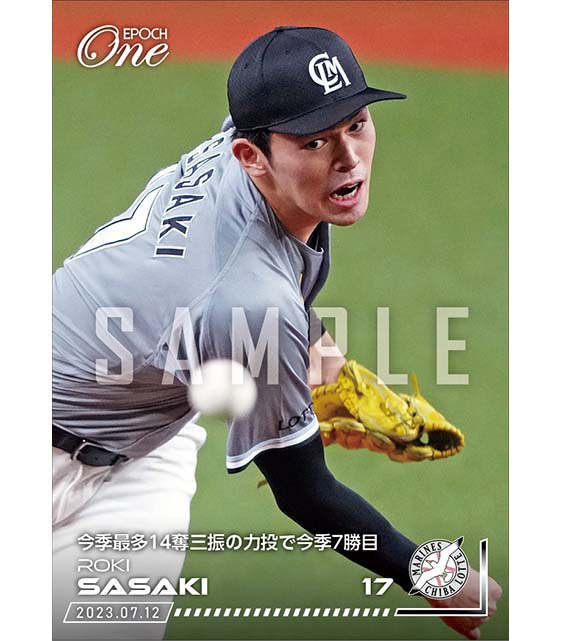 【佐々木朗希】今季最多14奪三振の力投で今季7勝目(23.7.12)