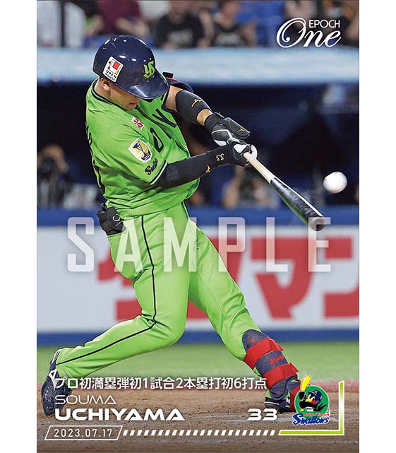 【内山壮真】プロ初満塁弾初1試合2本塁打初6打点(23.7.17)