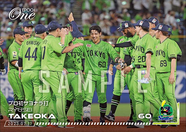 【武岡龍世】プロ初サヨナラ打（23.7.17）