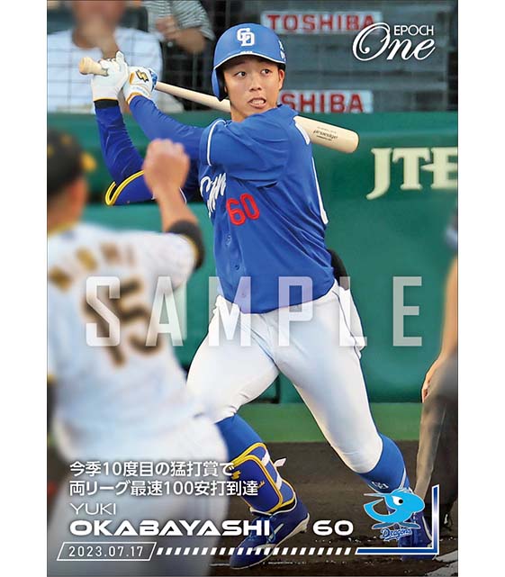 【岡林勇希】今季10度目の猛打賞で両リーグ最速100安打到達（23.7.17）