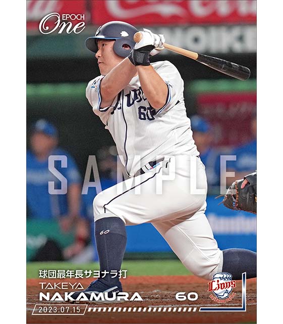 【中村剛也】球団最年長サヨナラ打（23.7.15）