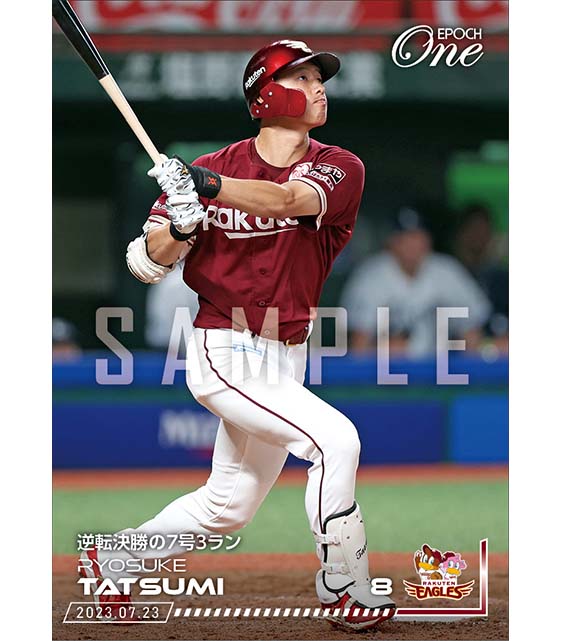 【辰己涼介】逆転決勝の7号3ラン(23.7.23)