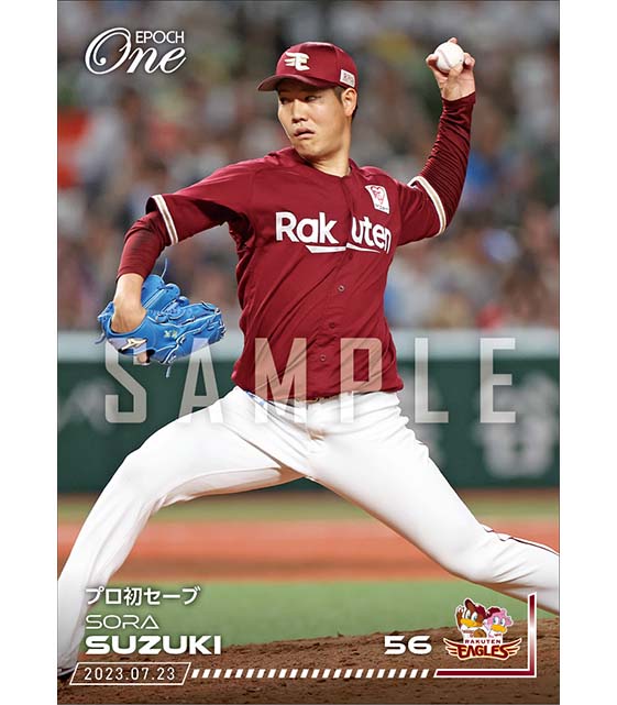 【鈴木翔天】プロ初セーブ（23.7.23）