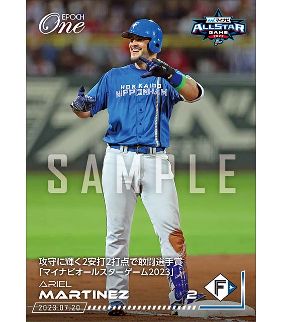 【マルティネス】攻守に輝く2安打2打点で敢闘選手賞「マイナビオールスターゲーム2023」(23.7.20)