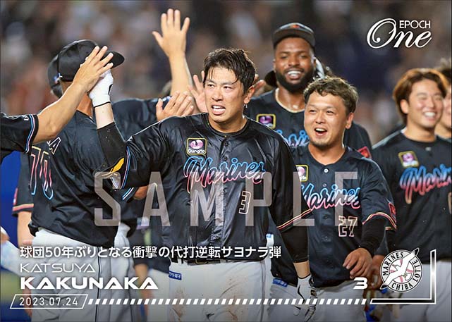 【角中勝也】球団50年ぶりとなる衝撃の代打逆転サヨナラ弾（23.7.24）