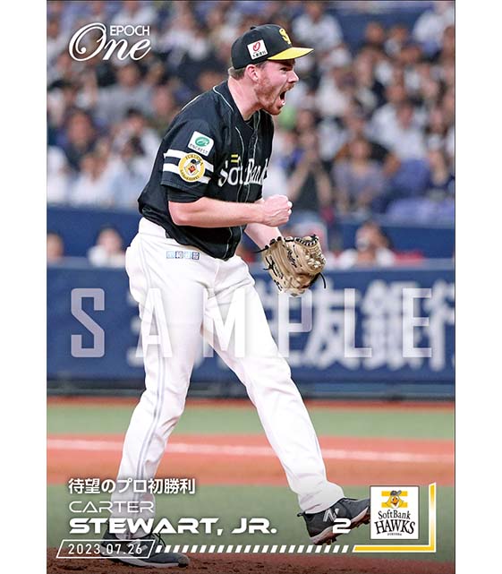 ※ホロスペクトラ【スチュワート・ジュニア】待望のプロ初勝利(23.7.26)