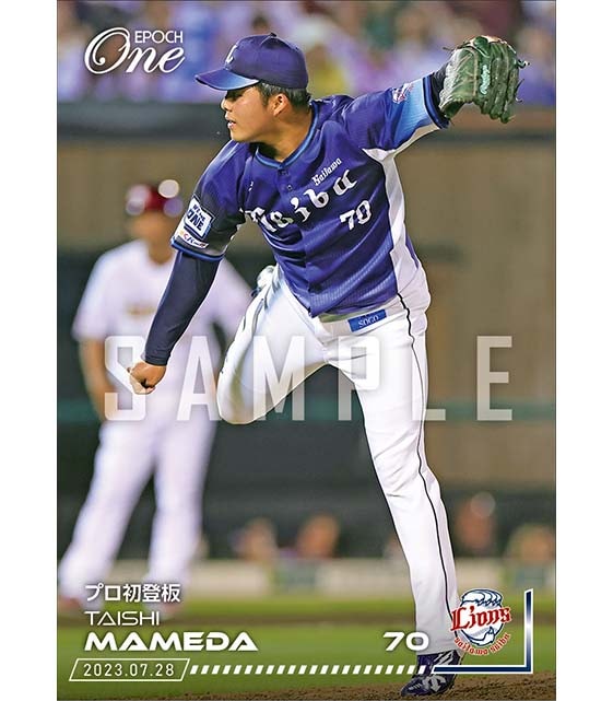 【豆田泰志】プロ初登板（23.7.28）