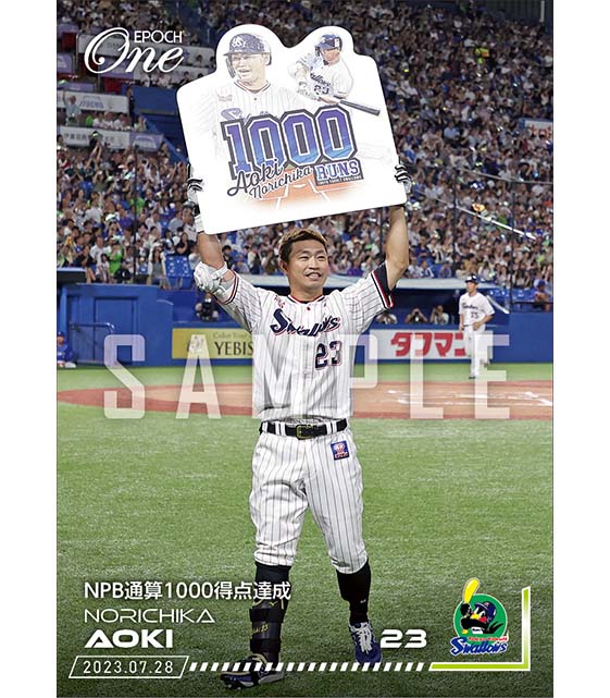 【青木宣親】NPB通算1000得点達成（23.7.28）