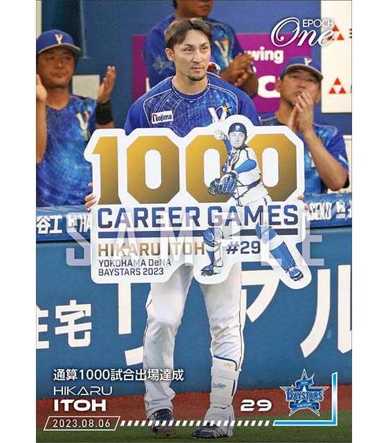 【伊藤 光】通算1000試合出場達成（23.8.6）