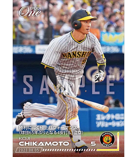 【近本光司】勝利に導く極上パフォーマンス（球団65年ぶりとなる4安打＆3盗塁）（23.8.5）