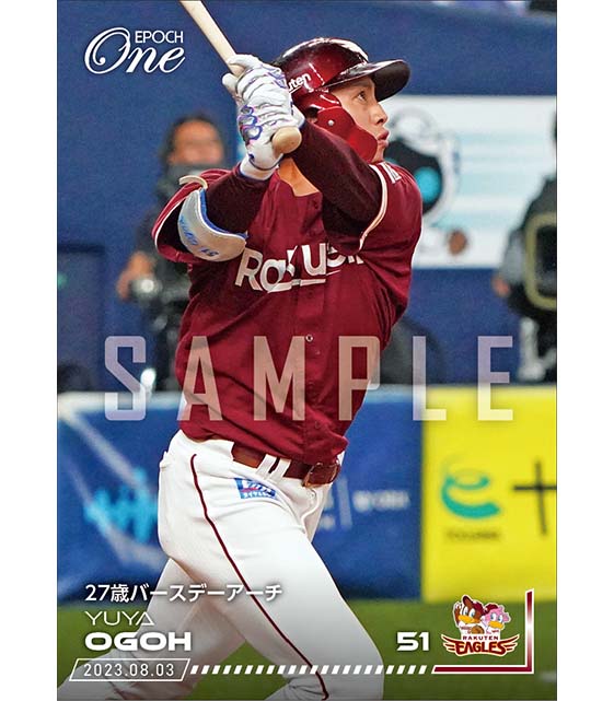 【小郷裕哉】27歳バースデーアーチ(23.8.3)