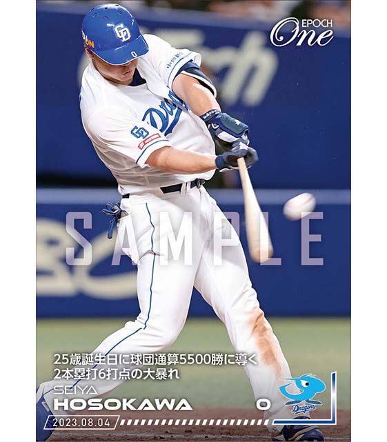 【細川成也】25歳誕生日に球団通算5500勝に導く2本塁打6打点の大暴れ（23.8.4）