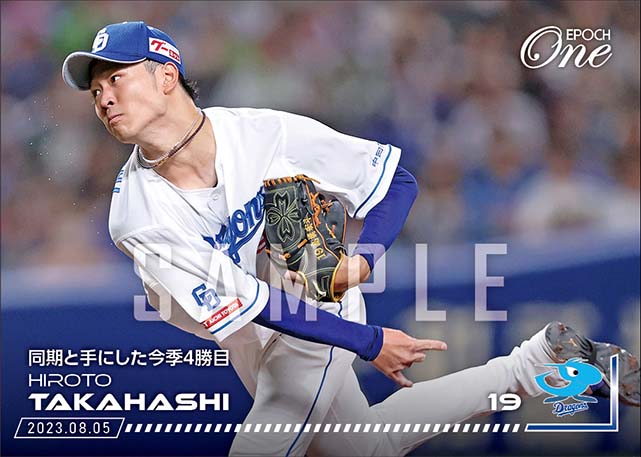 【髙橋宏斗】同期と手にした今季4勝目（23.8.5）