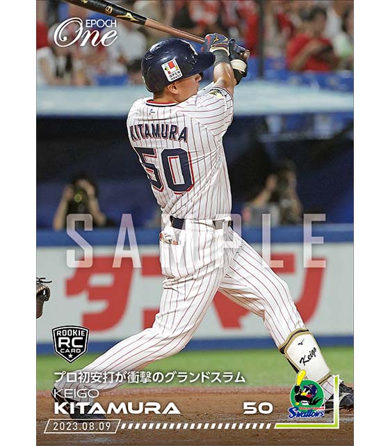 RC【北村恵吾】プロ初安打が衝撃のグランドスラム（23.8.9）