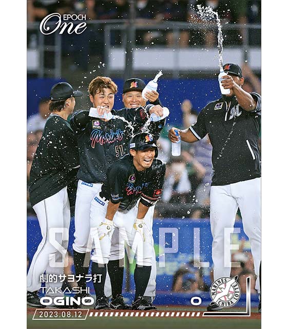 【荻野貴司】劇的サヨナラ打（23.8.12）