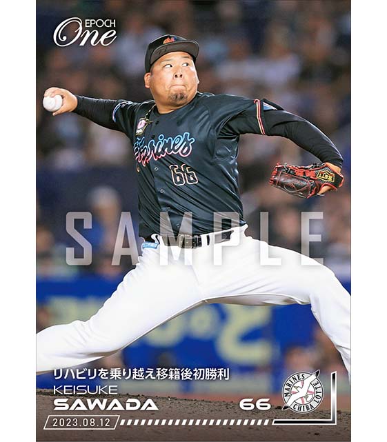 【澤田圭佑】リハビリを乗り越え移籍後初勝利（23.8.12）