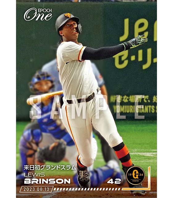 【ブリンソン】来日初グランドスラム（23.8.13）