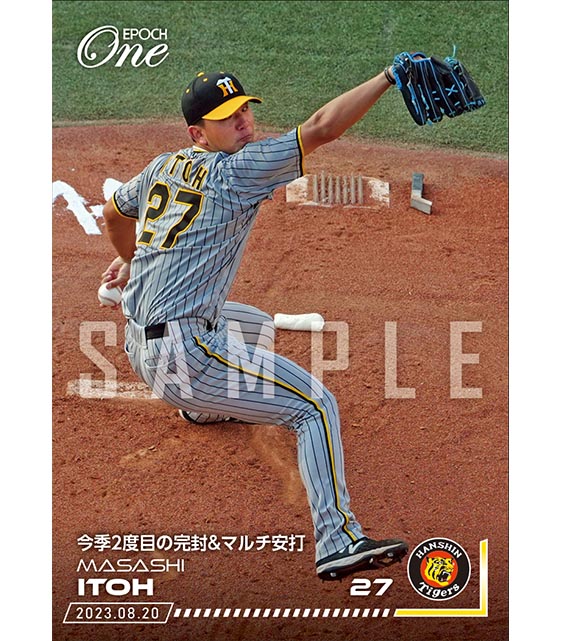 ※ホロスペクトラ【伊藤将司】今季2度目の完封＆マルチ安打（23.8.20）