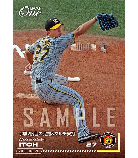 【伊藤将司】今季2度目の完封&マルチ安打(23.8.20)