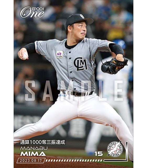 【美馬 学】通算1000奪三振達成（23.8.17）
