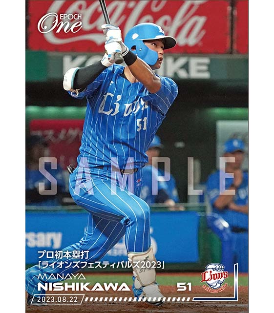 ※ホロスペクトラ【西川愛也】プロ初本塁打「ライオンズフェスティバルズ2023」（23.8.22）