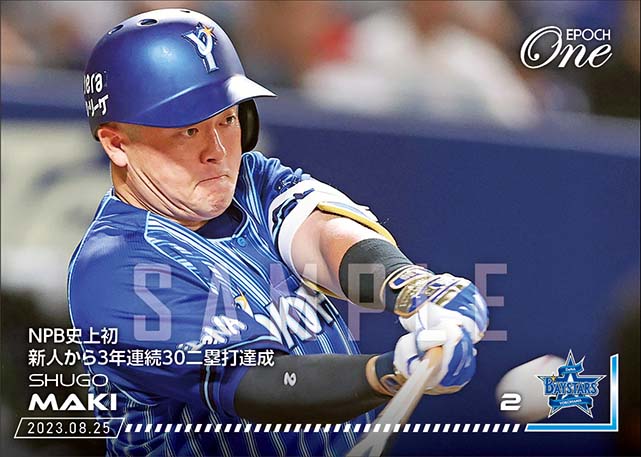 【牧 秀悟】NPB史上初新人から3年連続30二塁打達成（23.8.25）