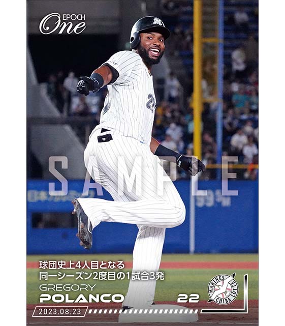 【ポランコ】球団史上4人目となる同一シーズン2度目の1試合3発（23.8.23）